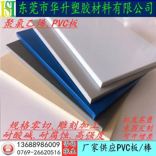 深灰色CPVC棒/板 浅灰色CPVC棒/板 CPVC板CNC加工透明PVC板