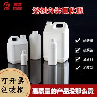 HDPE塑料瓶氟化瓶实验室分装瓶防盗盖样品瓶氟化提桶耐腐蚀