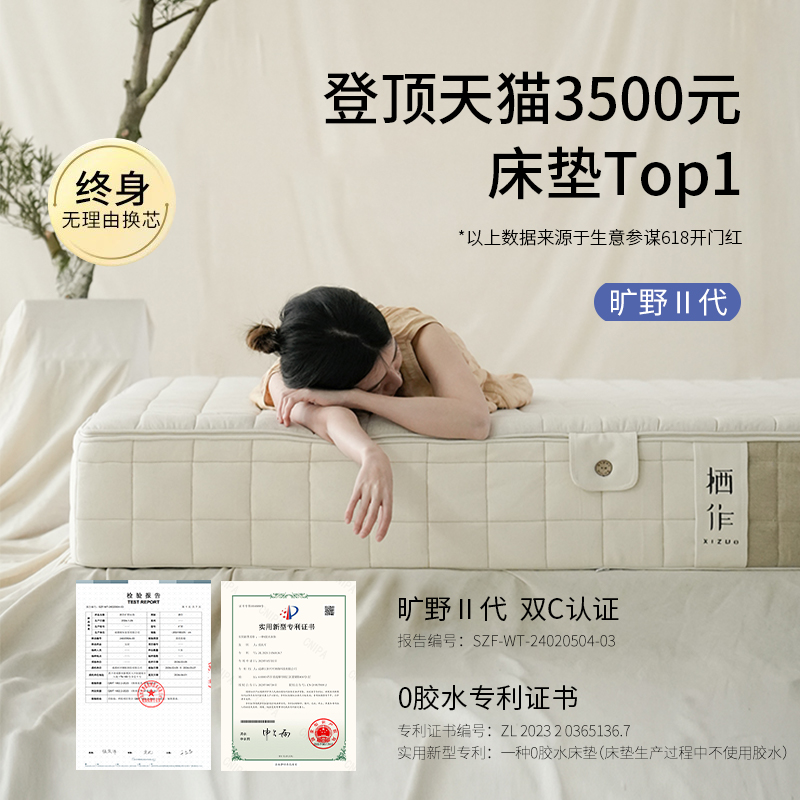 栖作旷野2代床垫0胶水可拆卸独立弹簧硅胶海绵可水洗软硬适中家用