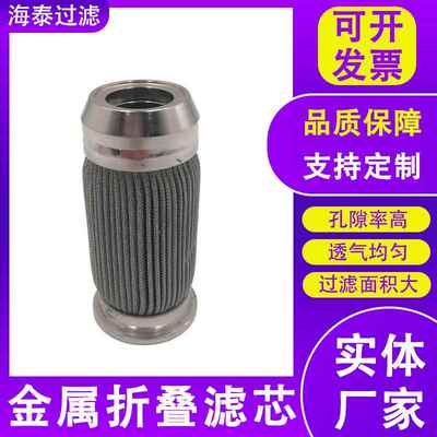 可DJU波滤页状芯丝网折波过滤器滤芯折叠滤芯清打波折熔洗体滤芯