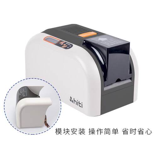 HITI 呈研CS290E 双面证卡打印机 设备卡 积分卡企业员工卡 房卡