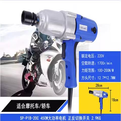 松普/220V电汽动扳手P1B-12/162/ZYY22/24修风0炮东城插电电板子