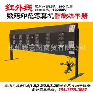 捷彩写真机加热风扇外置烘干器压电机红外烘干吹风一体电热管