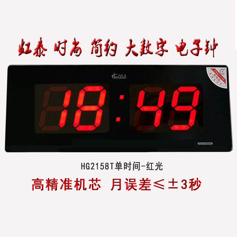 新款电子钟挂钟时钟客厅家用办公简约大数字单时间LED夜光静音表