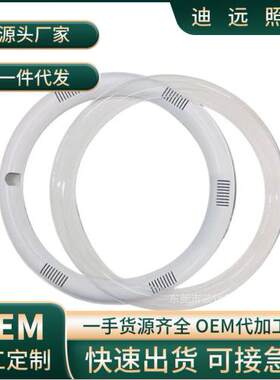 LED环形灯10W环形灯205mm环形灯替代荧光灯T9日光灯超亮节能