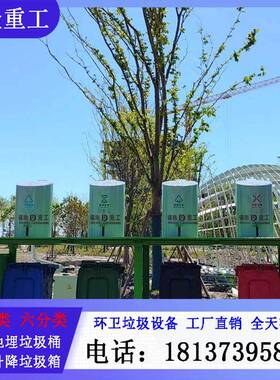 智能地埋式分类垃圾桶自动升降地埋垃圾站660L户外分类垃圾桶