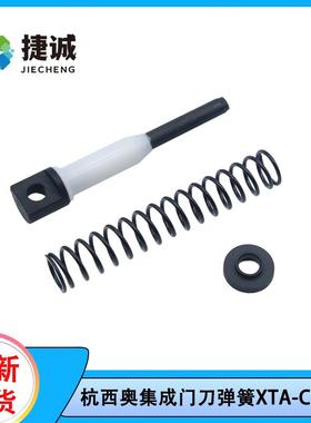 杭州西奥电梯门刀弹簧XTA-CS02 西子奥的斯门刀弹簧适用