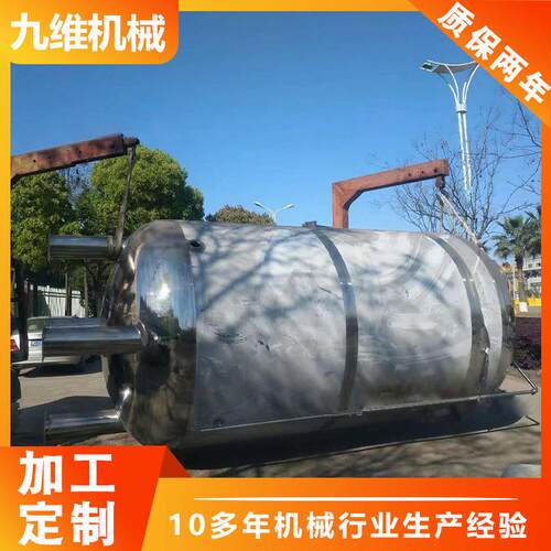 立式化工不锈钢储罐电加热搅拌罐真空潜水式搅拌机器厂家直销
