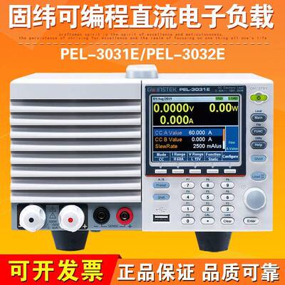 固纬PEL-3031E/PEL-3032E可编程直流电子负载