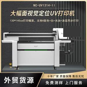 8色大幅面视觉定位UV打印机NC-UV1314-II高落差大型UV打印机