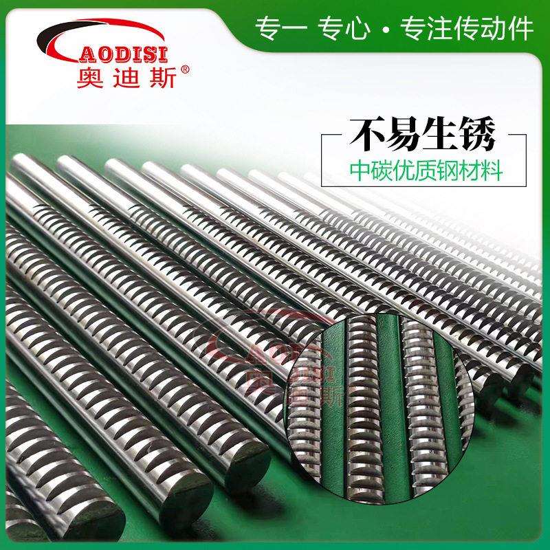 家出品ADISI镀厂铬棒齿条频淬火加杆直线光轴圆柱导圆柱导轨O轨齿