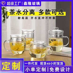 耐热玻璃茶杯家用大容量过滤茶杯批发透明水杯带盖茶水分离三件杯
