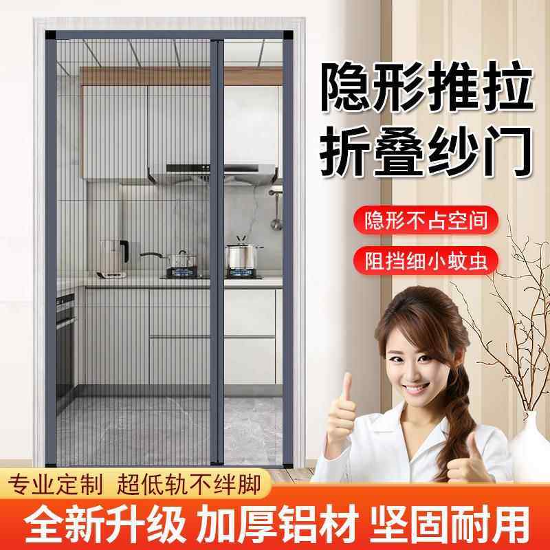铝合金隐形折叠纱门推拉图片