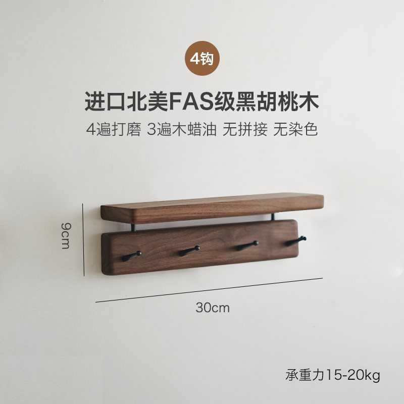 实木挂衣服钩玄关*墙上入户打孔进门f挂衣挂衣壁挂架墙上免钥匙口