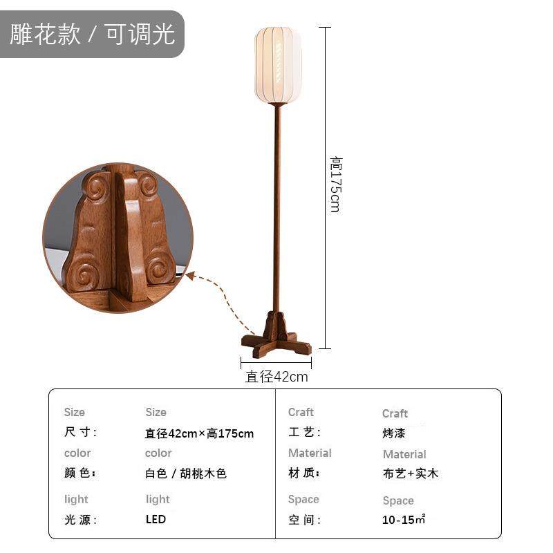 侘寂风日式禅意落地灯设计师创意复古地灯原木客厅卧室书房落地灯