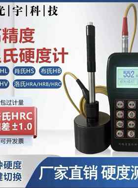 里氏硬度计EH/TH110便携式金属热处理淬火模具钢洛氏硬度检测