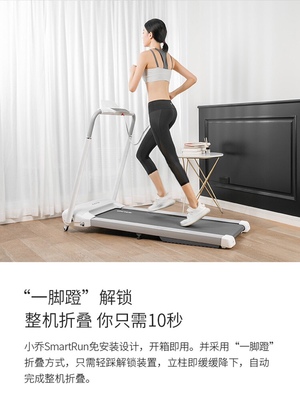 小乔SmartRun跑步机怎么样体验一周揭秘感受