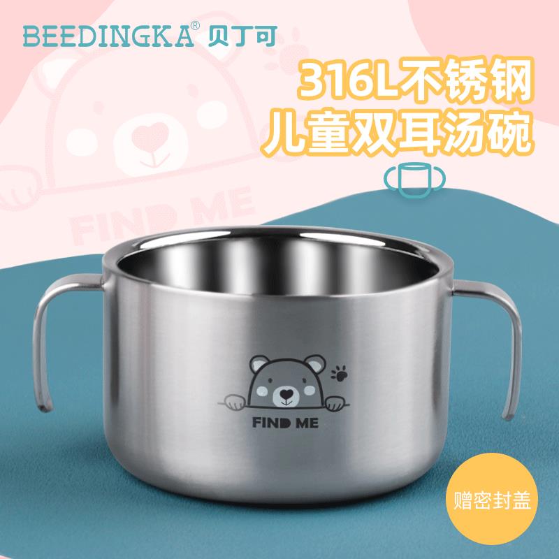 韩式儿童碗小学生汤碗316不锈钢儿童餐具套餐双层幼儿园饭碗高温