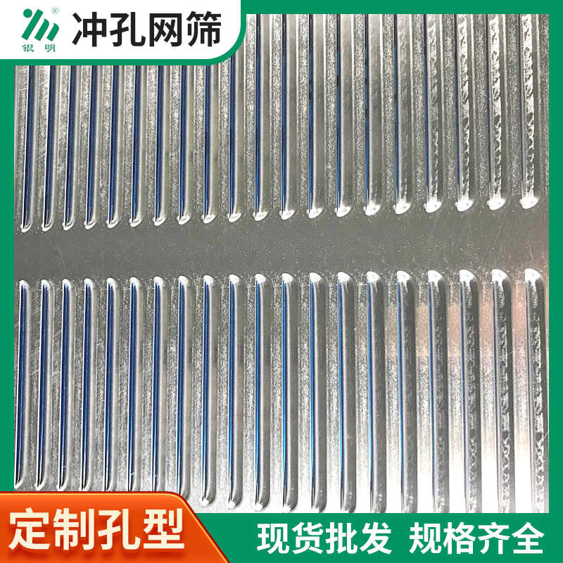 百叶孔镀锌板 订.制冲孔网优惠冲孔网筛多孔板洞洞板多规格冲孔板