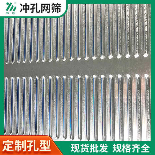 百叶孔镀锌板 订.制冲孔网优惠冲孔网筛多孔板洞洞板多规格冲孔板