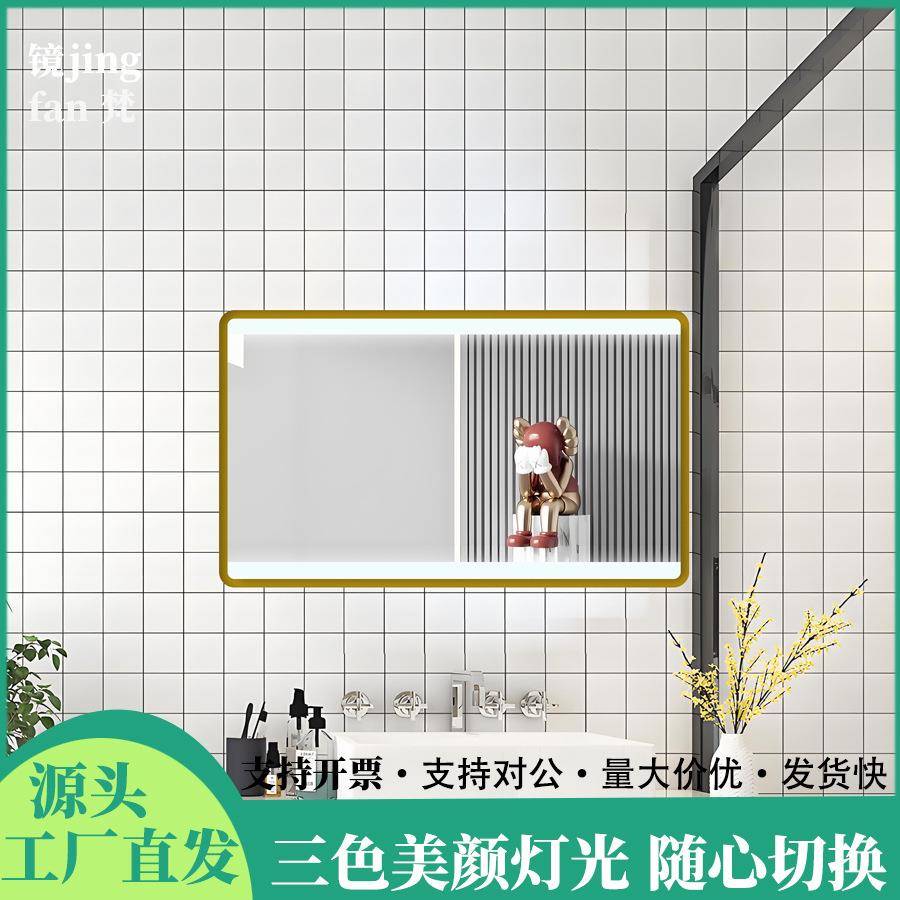 亮金智能方镜浴室专用美妆镜化妆除雾防水雾LED发光