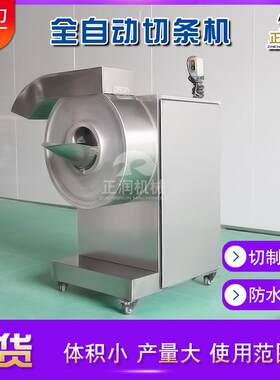 全自动海南老南瓜切条机 根茎薯类切条机厂家 洋萝卜切条设备