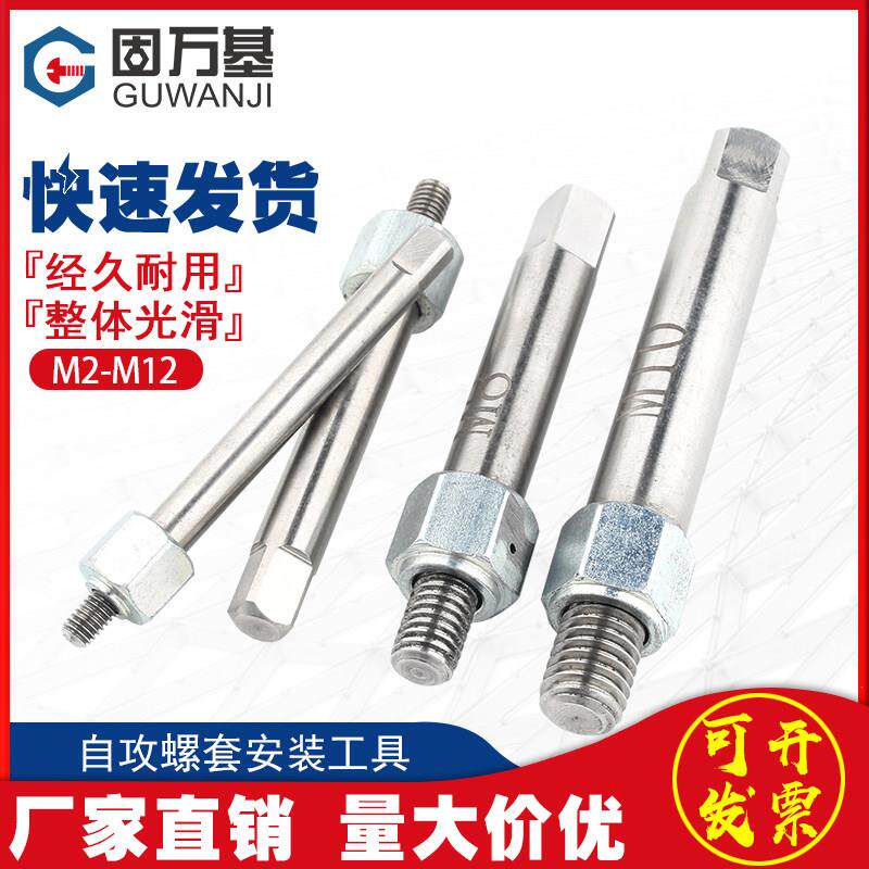 古万记不锈钢自攻螺钉套筒工具套套安装扳手碳钢套套螺纹套套