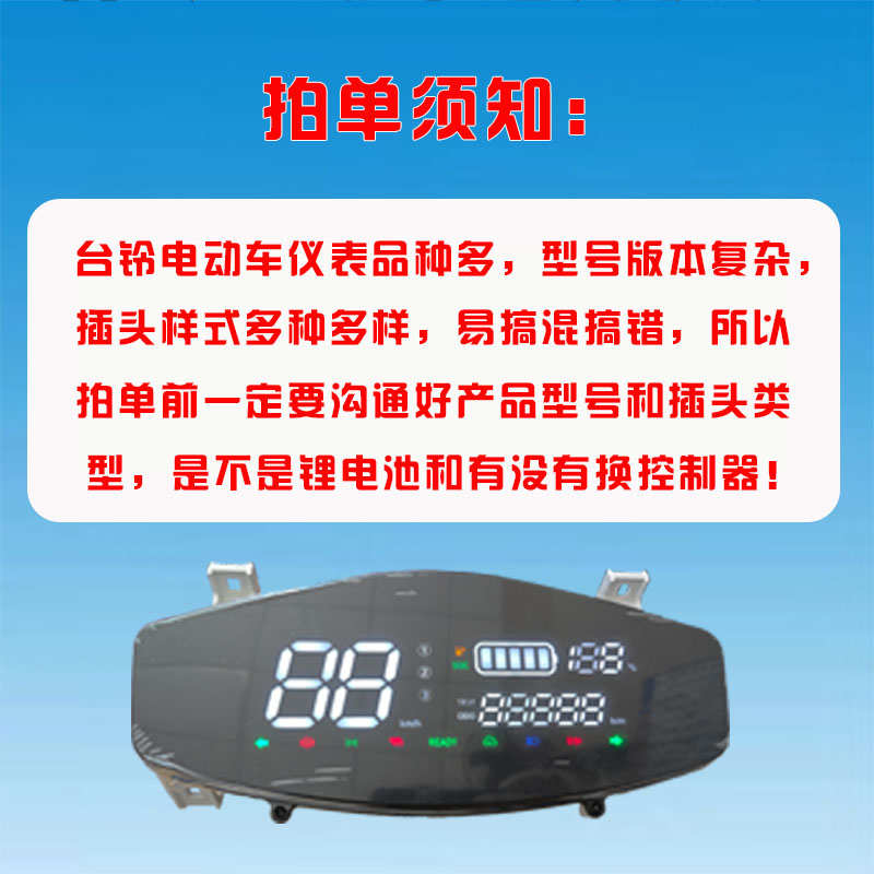台铃电动车显示屏劲锐仪表盘小豹子智能高亮苍穹雷豹显示器总成