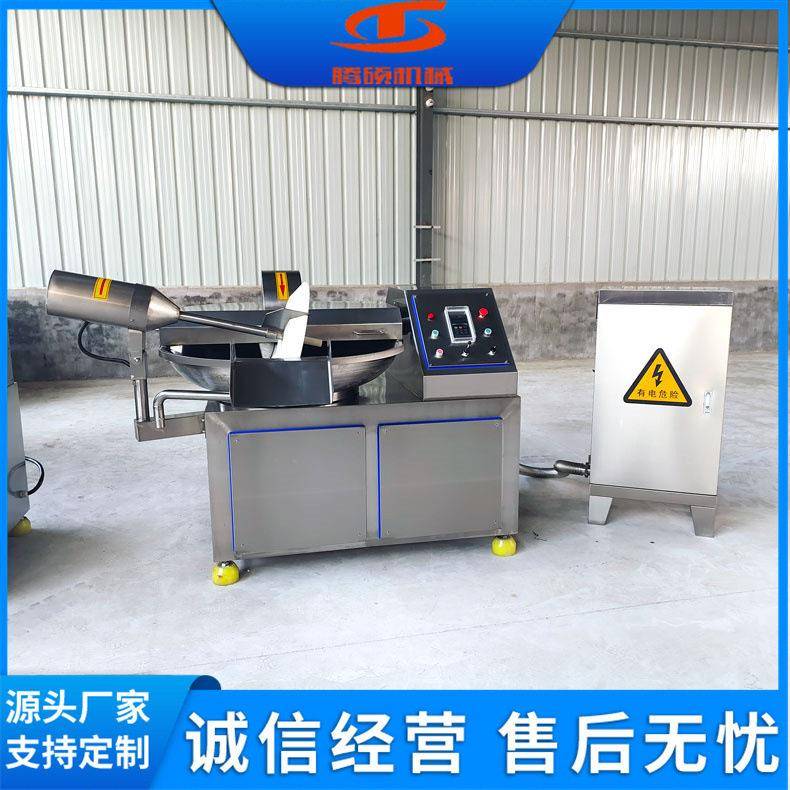 肉丸加工机器全自动速大型斩拌机不锈钢商用斩拌设备生产厂家