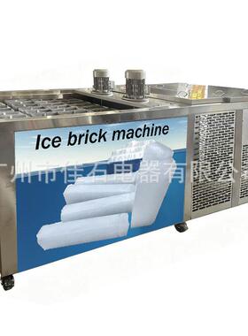 厂家供应 2000kg隧道降温冰块机 ice block machine工业冰砖机