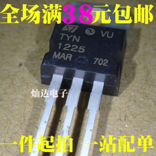 TO220直插可控硅三极管TYN412/610/612/616/625/640/812/825/1225