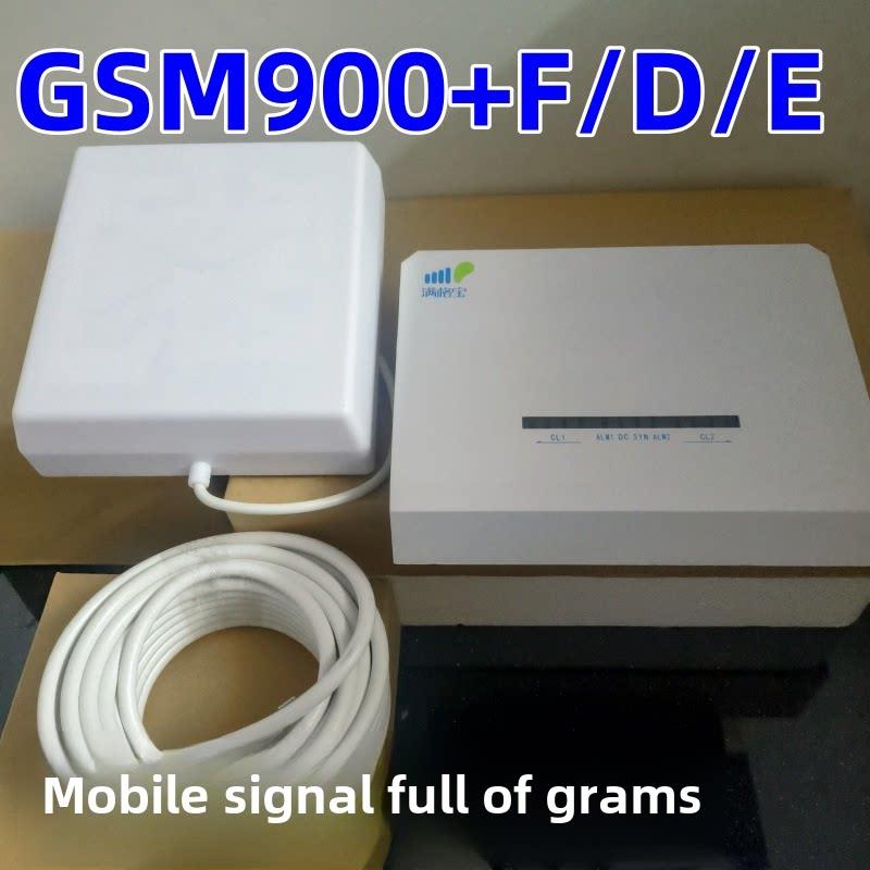 信号满格宝FDD900+F/D/E移动TDD移动手机信号放大器多频1900/2600