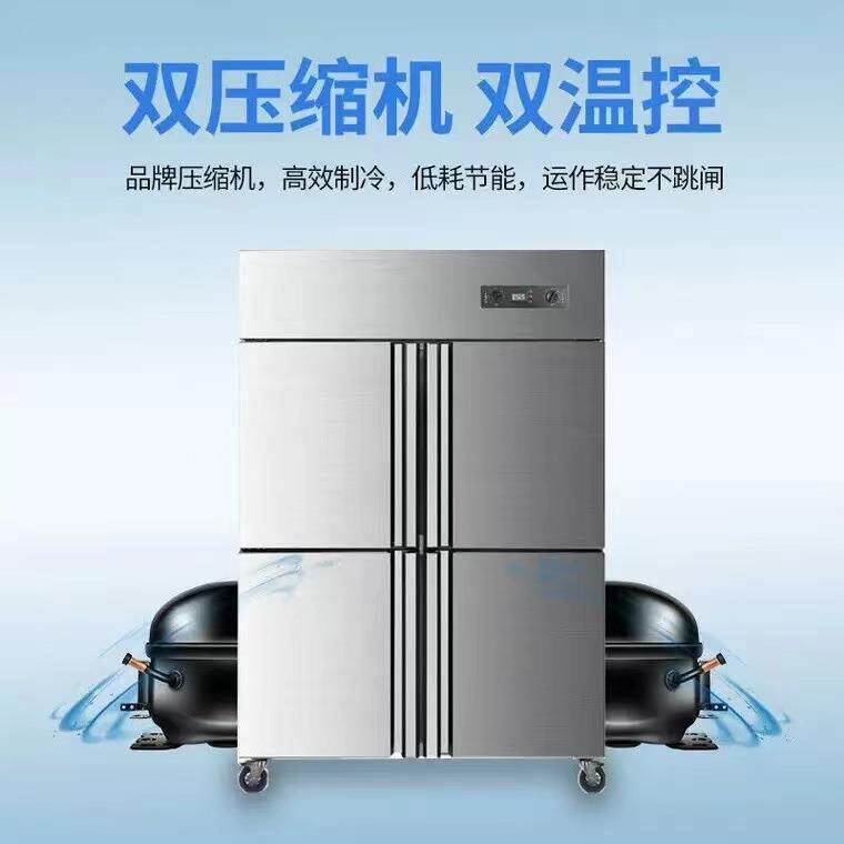 四门冰柜商用冷藏冷冻冰柜厨房保鲜柜双温冷柜不锈钢冷藏冷冻冰柜