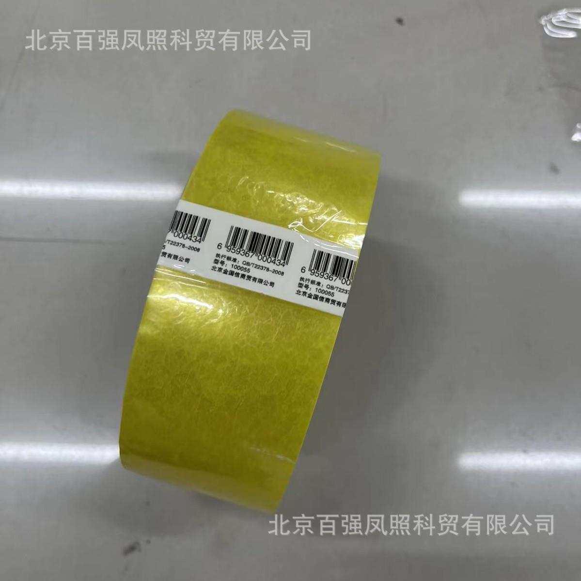 国信透明胶带4.5cm*1000y强粘封箱宽胶条肉厚28mm透明粘胶封口胶