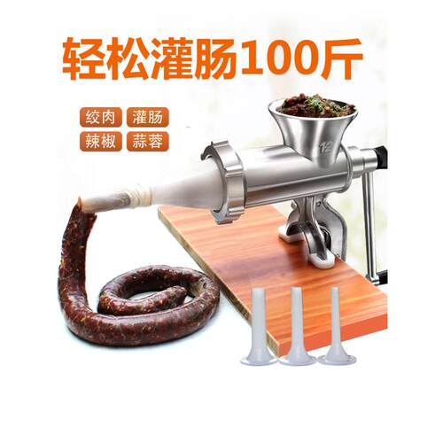 家用手动小型香肠机灌肠机手摇灌香肠器工具绞肉机罐装腊肠的机器