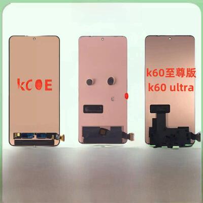 适用于红米 K50G/电竞 k50Ultra/至尊 k60Ultra/至尊原装屏幕总成