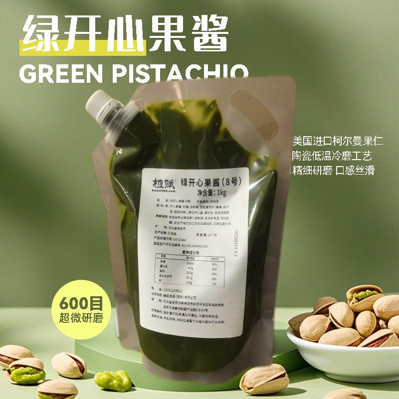 植赋绿开 心果酱烘焙国产伊朗商用1kg马卡龙蛋糕饼干 干夹心原料图片
