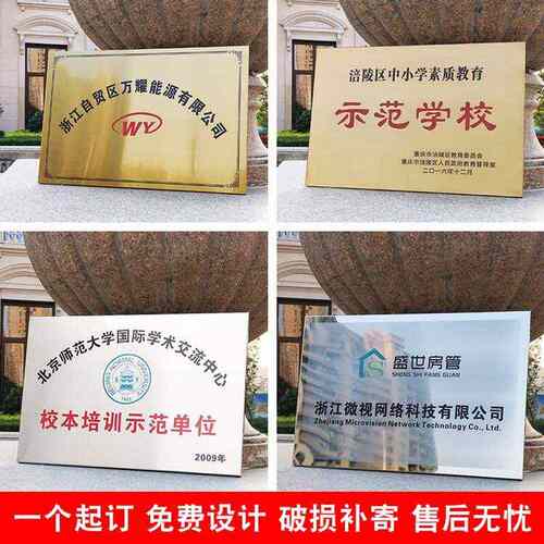 铜牌公司单位门牌挂牌不锈钢钛金广告牌腐蚀牌匾工厂直销