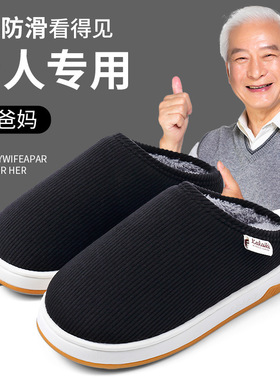 棉拖鞋女秋冬季情侣厚底家居加绒防滑保暖拖鞋男冬天老人室内家用