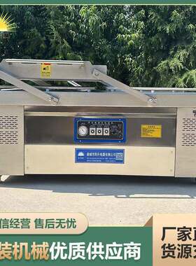 云吞面双室真空包装机鸭胗真空包装机素肉双室真空包装机设备