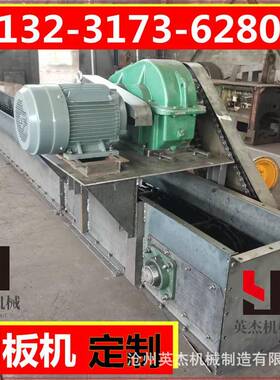 fu270/310刮板机板式链条输送机水泥矿用刮板机链板输送机拉链机