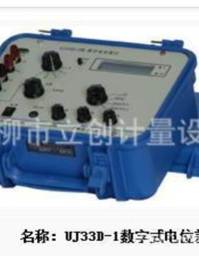 特供UJ33D-1应数字式直价流电D位差电计,位差计UJ33-1