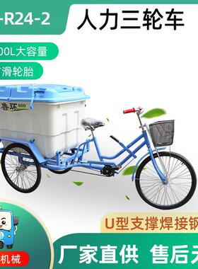 厂家直供人力保洁车小型骑行垃圾车脚蹬垃圾清运车环卫车