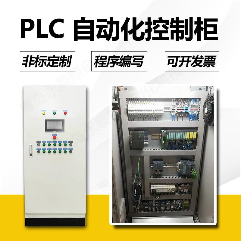 低压成套PLC控制柜/电柜/开关柜/配电柜/动力柜 自动化成套 厂家图片
