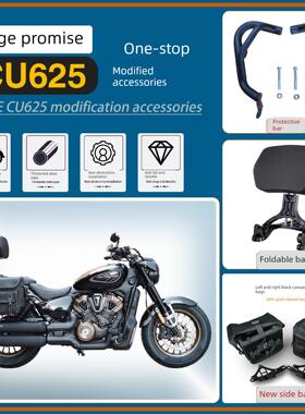 适用于Cu625无级保护保险杠折叠靠背快速释放防水侧袋保险杠尾袋