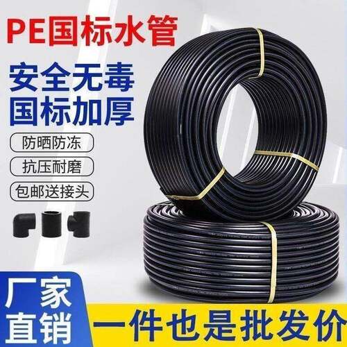 pe管自来水管给水管20给水管25饮用水四4分50热熔塑料