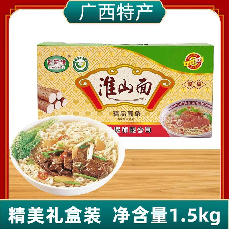 广西特产肖阿姨淮山面礼盒装1.5kg山药面饼方便面早餐速食面整箱
