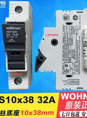 h维纳165尔woneE保险丝座31130AES10x38熔断器底座LD带灯690Vr32A