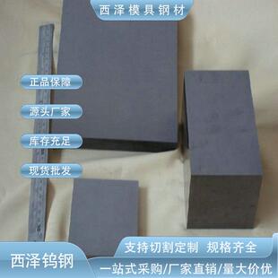 供应硬质合金TLMW50钨钢板精磨棒TLMW50高弹性冲压模具钨钢