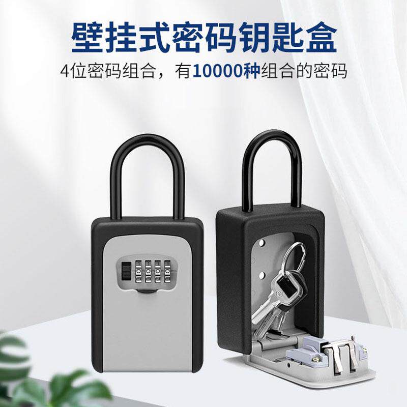 壁挂密码钥匙盒门把手挂锁装修密码锁交房钥匙盒钥匙收纳储物盒
